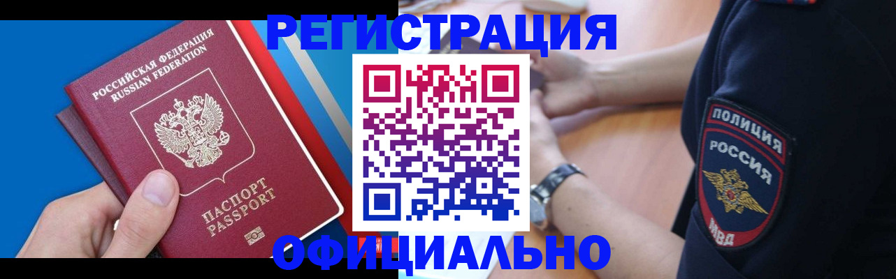 прописка иностранных граждан в Дагестане