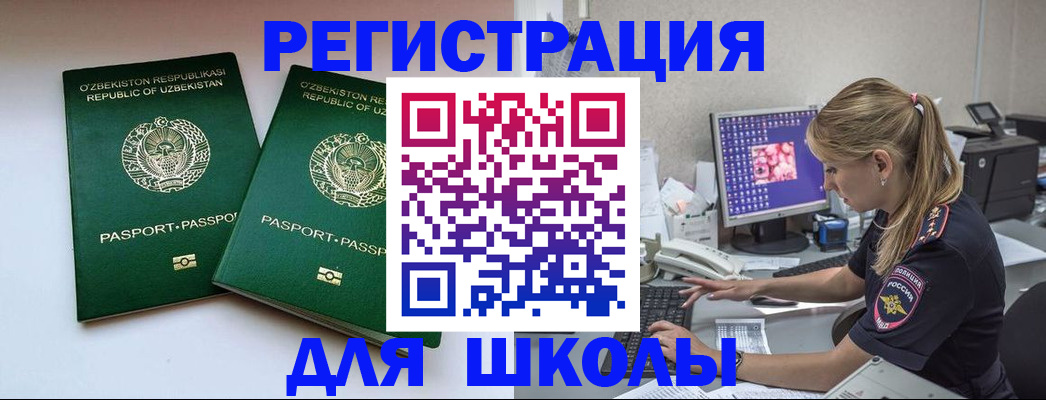 миграционный учет в Дагестане