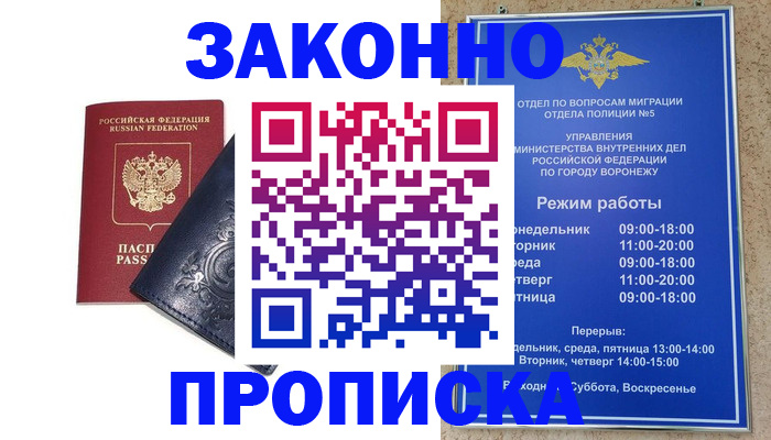 прописка поиск в Дагестане